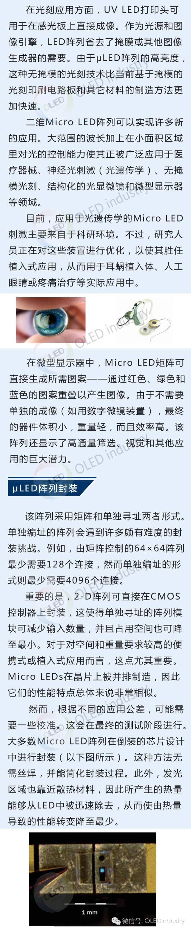 Micro LED 挑戰OLED,是背靠蘋果走關系還是真有兩把刷子 2.jpg Micro LED 挑戰OLED,是背靠蘋果走關系還是真有兩把刷子 2.jpg
