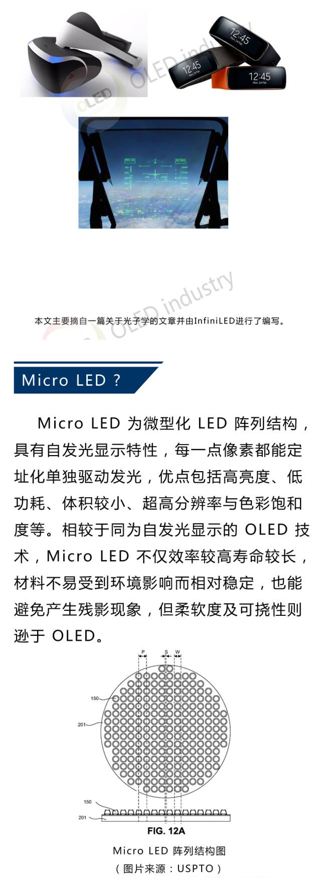 Micro LED 挑戰OLED,是背靠蘋果走關系還是真有兩把刷子 5.jpg Micro LED 挑戰OLED,是背靠蘋果走關系還是真有兩把刷子 5.jpg