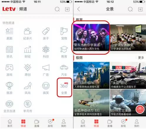 虛擬現(xiàn)實原來可以這么玩 6.jpg