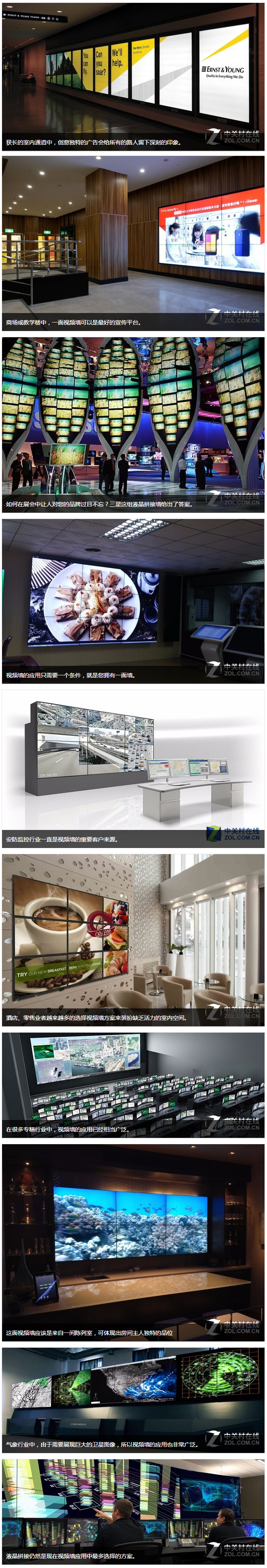 37個場景 高大上的視頻墻無處不在 1.jpg