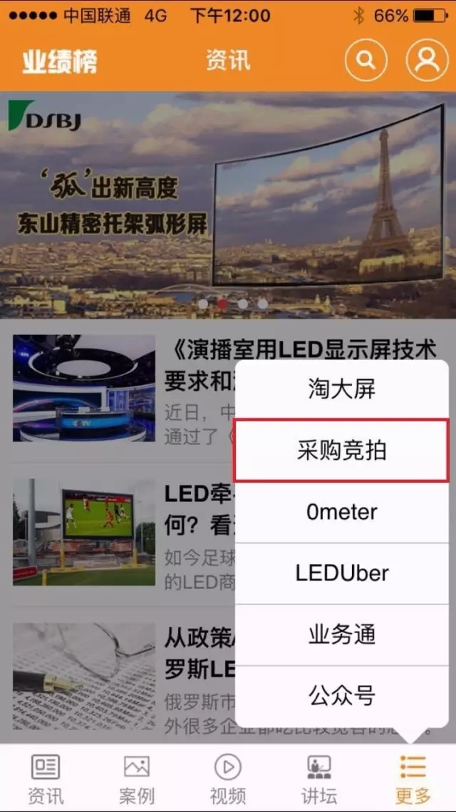 采購競拍平臺主要是誰在發布采購需求 2.webp.jpg
