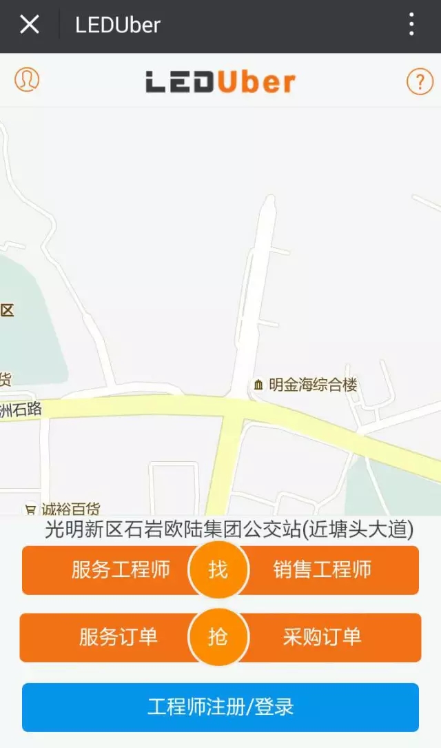 LEDUber開啟搶單模式，為你而變 1.webp.jpg