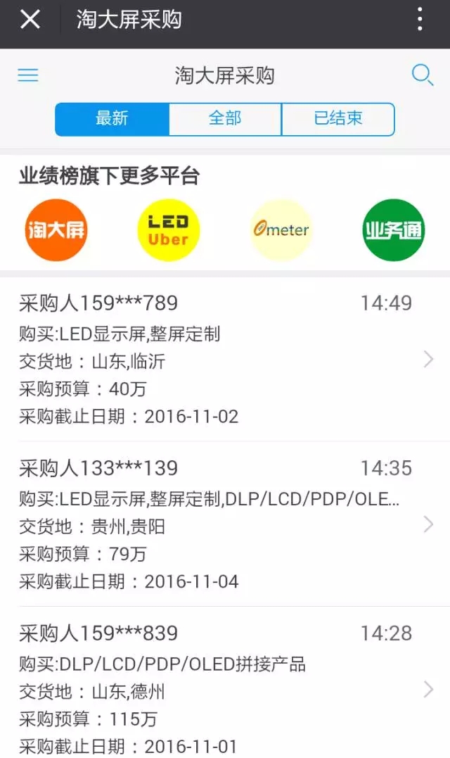 LEDUber開啟搶單模式，為你而變 3.webp.jpg