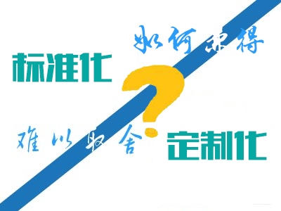 標準化OR定制化 LED屏企將如何兼得.jpg
