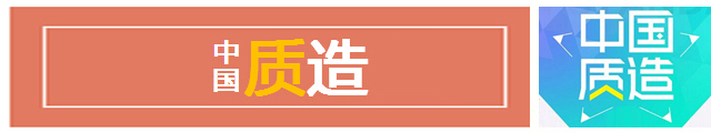 中國質造 1.jpg