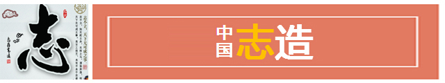 中國志造 1.jpg