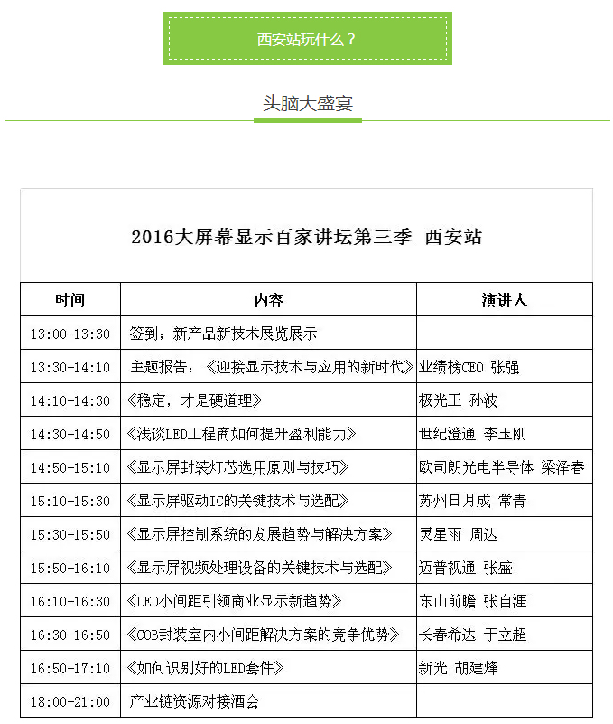 百家講壇西安收官站24小時倒計時 2.jpg