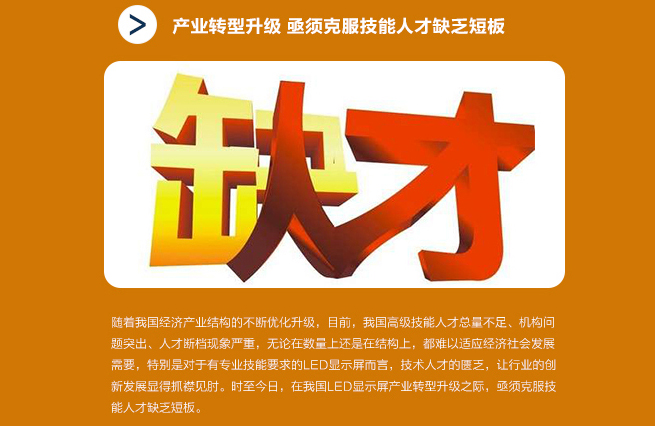 LED企業(yè)發(fā)展的新風向 17.jpg