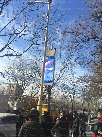 三思智慧路燈搭載戶外P3小間距LED屏亮相北京 2.jpg