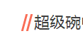 QQ圖片20170106101232.png