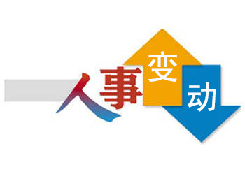 臺LED產(chǎn)業(yè)刮起人事變動風(fēng)暴.jpg