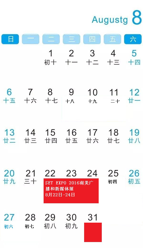 8月份.jpg