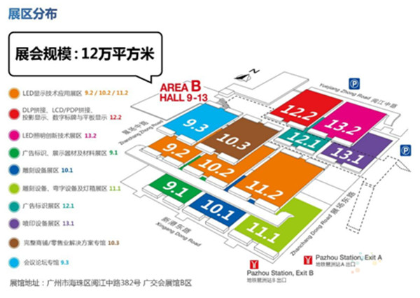 002-展區(qū)分布.jpg