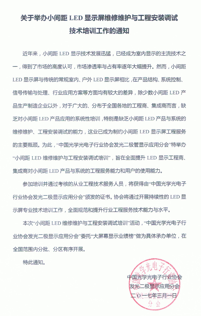 培訓通知.jpg