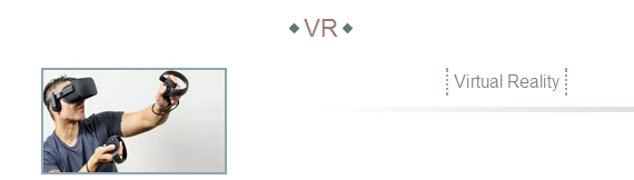 VR，AR，MR，傻傻分不清 2.jpg
