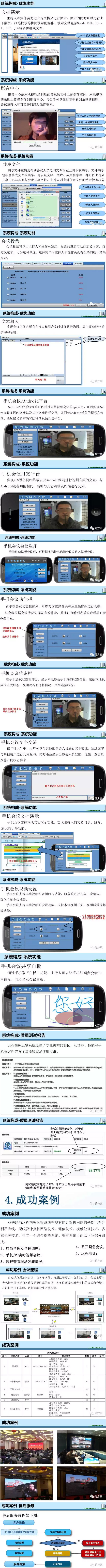 方案(ppt).jpg