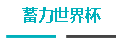 火狐截圖_2017-07-14T01-18-34.598Z.png