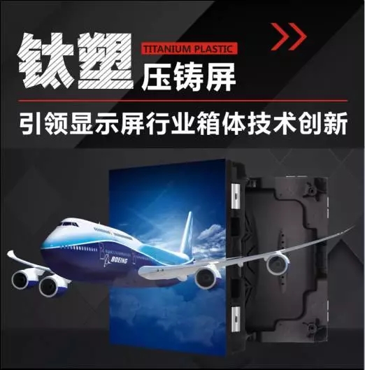 【創新】他們用造飛機的材料做LED顯示屏 1.webp.jpg