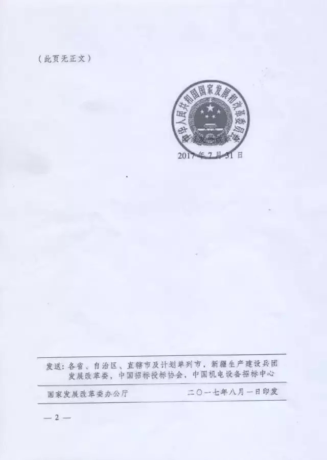 發改委確定：今年全面取消“招標代理資格” 2.webp.jpg
