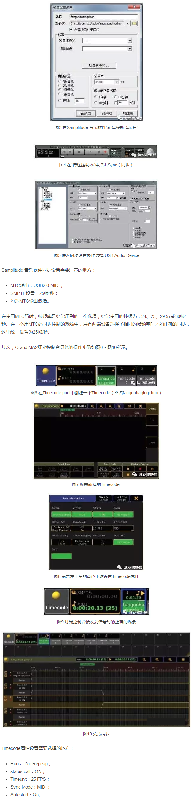 演播廳音頻、燈光、LED屏幕如何實現(xiàn)同步聯(lián)動？.png