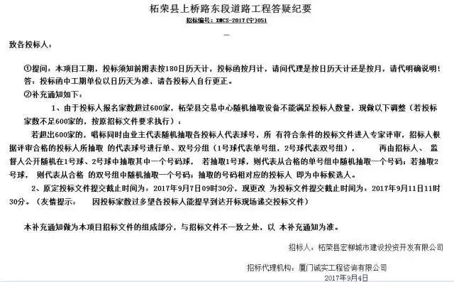 1000多萬的項目竟有1000多家企業投標 1.webp.jpg