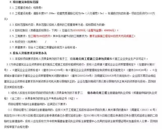1000多萬的項目竟有1000多家企業投標 2.webp.jpg