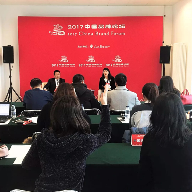 利亞德集團受邀出席人民日報2017中國品牌論壇 斬獲2017中國品牌獎 6.webp.jpg