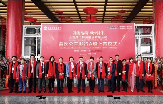 淳中科技上交所掛牌上市 1.webp.jpg