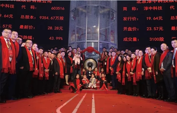 淳中科技上交所掛牌上市 3.webp.jpg
