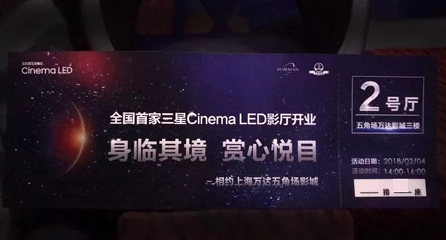 全國首個LED電影屏正式點亮，未來影院將有更多可能 2.webp.jpg