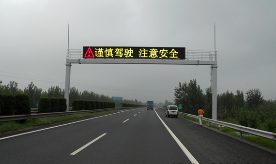 基于EN12966標(biāo)準(zhǔn)的LED交通信息顯示屏解決方案 3.png