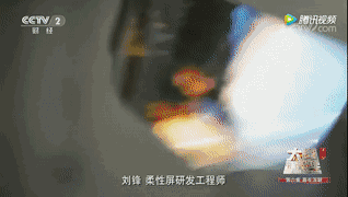 大國重器！中國最大柔性顯示屏超級工廠首次對外曝光 3.gif