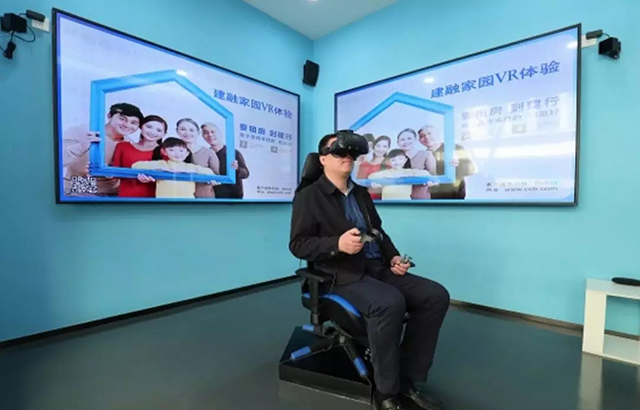 中國銀行業巨變 引入ARVR走向智能化 6.webp (1).jpg