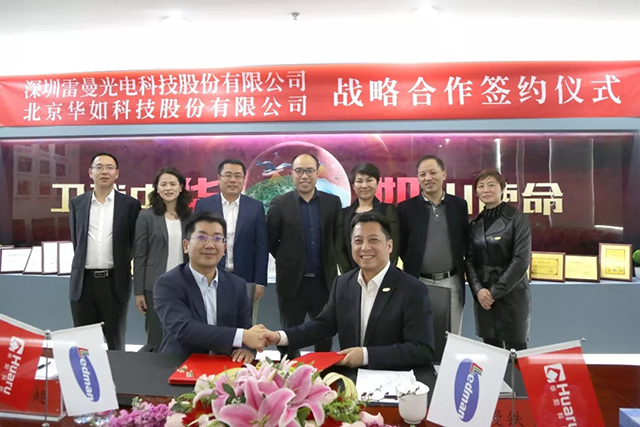 雷曼光電與北京華如科技戰略合作 在軍工領域共推雷曼COB顯示產品 1.webp.jpg