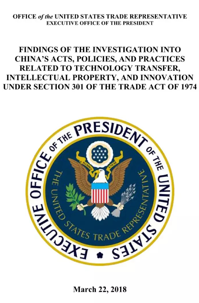 集創北方并購美國iML案涉美301調查，看中國IC產業的困境與出路 1.webp.jpg