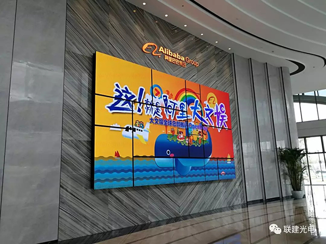 聯建光電再次攜手阿里巴巴玩轉LED小間距創意屏 2.webp.jpg
