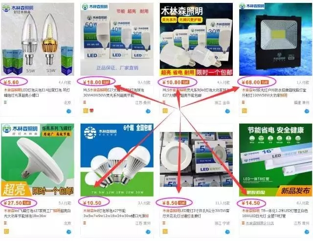 所有電商平臺上的木林森照明產品都是假冒的 3.jpg