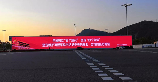 僅用10天，洲明360平大屏獻禮改革開放40周年 1.webp.jpg