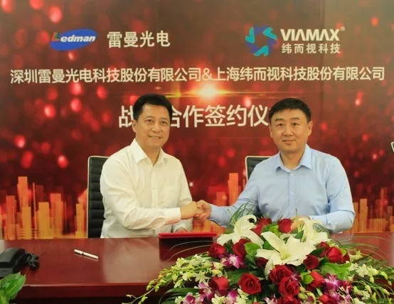 雷曼光電與緯而視簽署戰略合作協議 1.webp.jpg