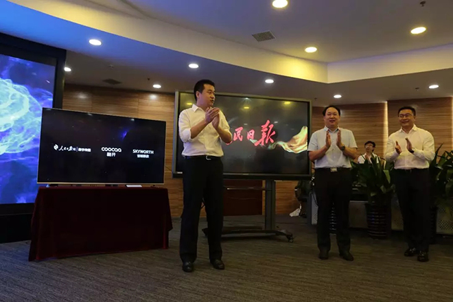 人民日?qǐng)?bào)數(shù)字傳播攜手創(chuàng)維集團(tuán) 打造屏媒新生態(tài) 2.webp.jpg