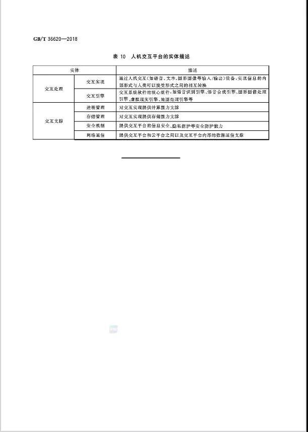 14微信圖片_20181023145501.jpg