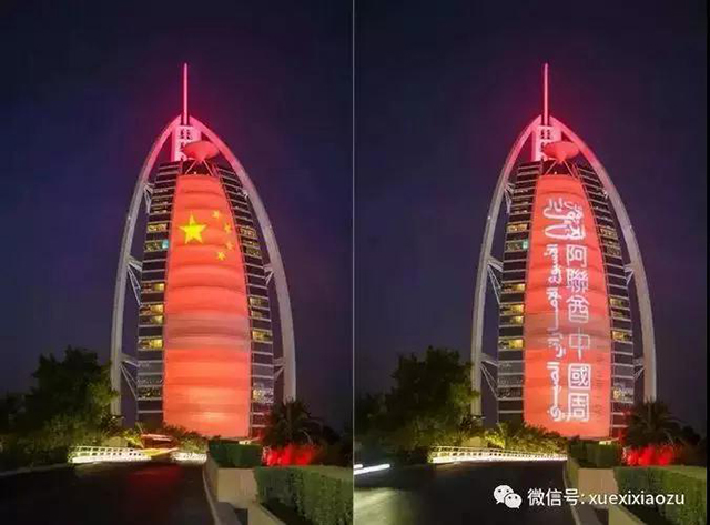迪拜微信圖片_20181025145423.jpg 迪拜微信圖片_20181025145423.jpg