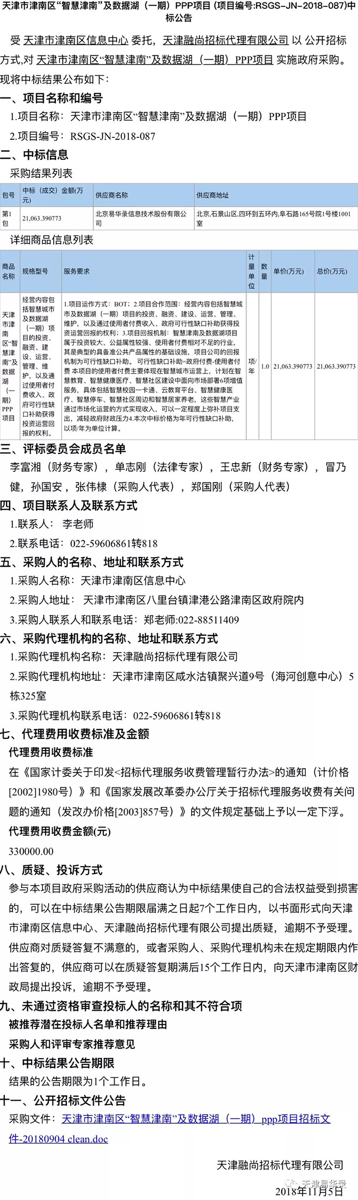 微信圖片_20181105171509.jpg