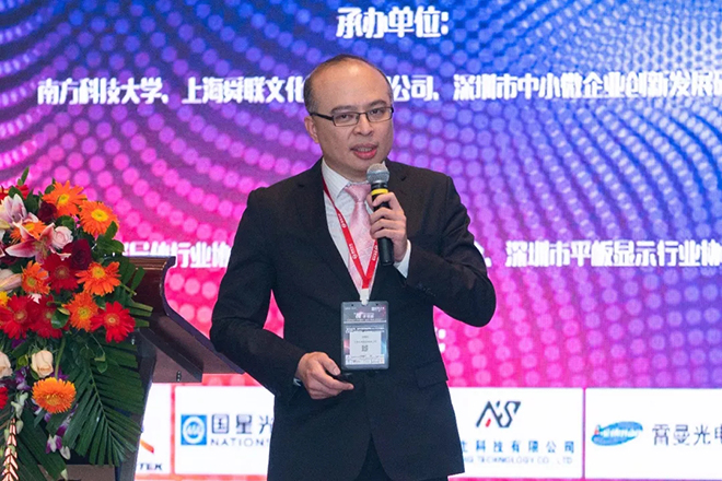 干貨來啦！Micro-LED 顯示高峰論壇，他們都講了些什么 10.webp.jpg