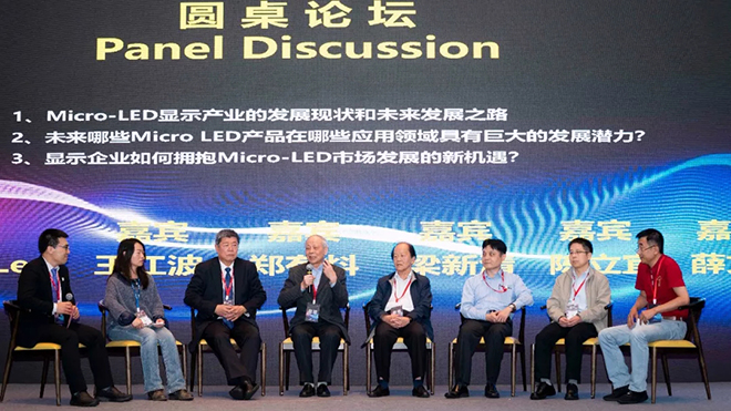 干貨來啦！Micro-LED 顯示高峰論壇，他們都講了些什么 20.webp.jpg