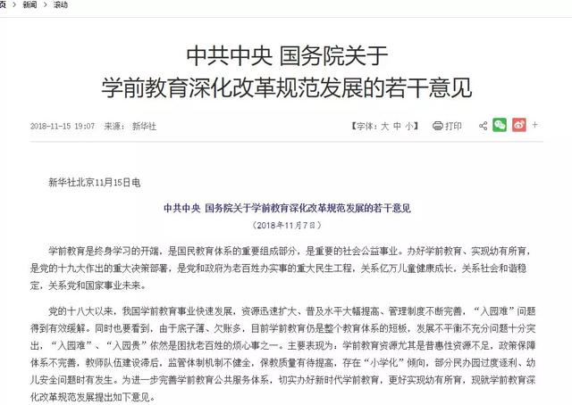 微信圖片_20181116173205.jpg