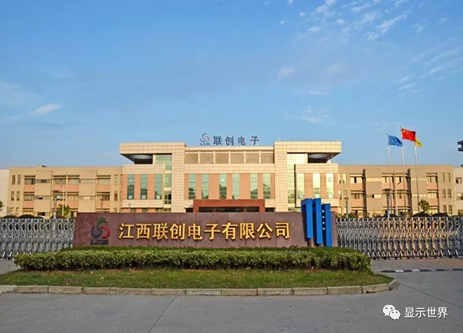 聯(lián)創(chuàng)電子將投10.2億元建新一代觸控顯示一體化項(xiàng)目.webp.jpg