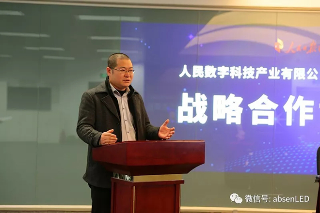 人民日報人民數字與艾比森達成戰略合作 共同創新屏媒發展新維度 4.webp.jpg