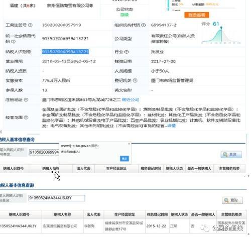 三安光電回應質疑說了什么？三安光電財務造假事件始末真相是什么 3.jpg