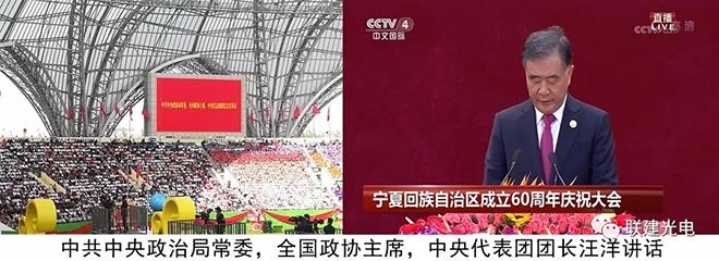 聯建光電2018年度經典案例回顧 4.webp.jpg